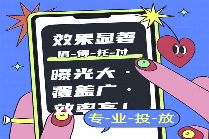 信息流广告在旅游行业的应用案例